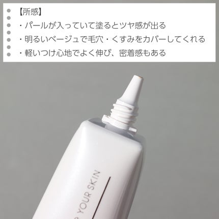 モチベートユアスキン/excel/化粧下地を使ったクチコミ(3枚目)