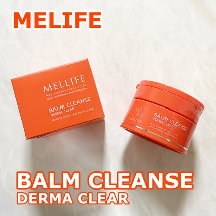 バームクレンズ ダーマクリア/MELLIFE/クレンジングバームを使ったクチコミ(1枚目)