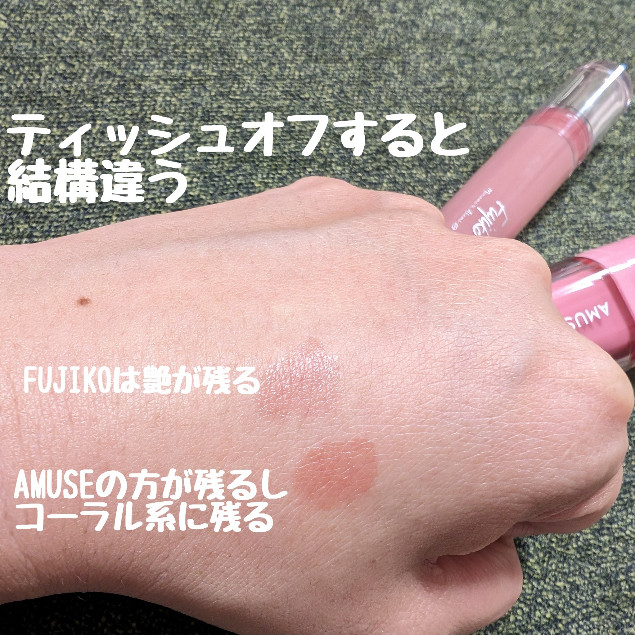 ニュアンスラップティント/Fujiko/リップティントを使ったクチコミ（3枚目）