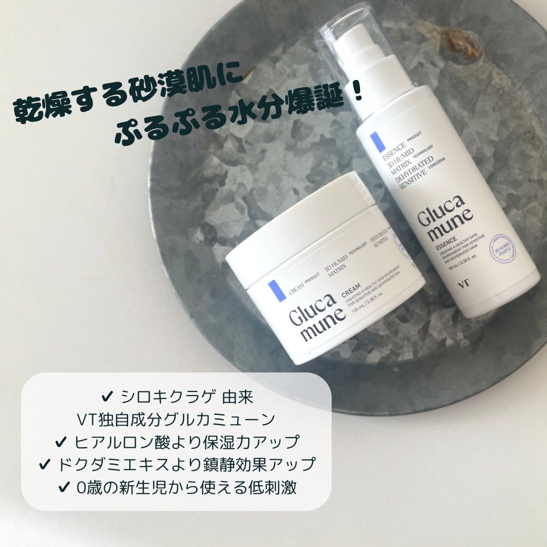 グルカミューンクリーム/VT/フェイスクリームを使ったクチコミ(2枚目)