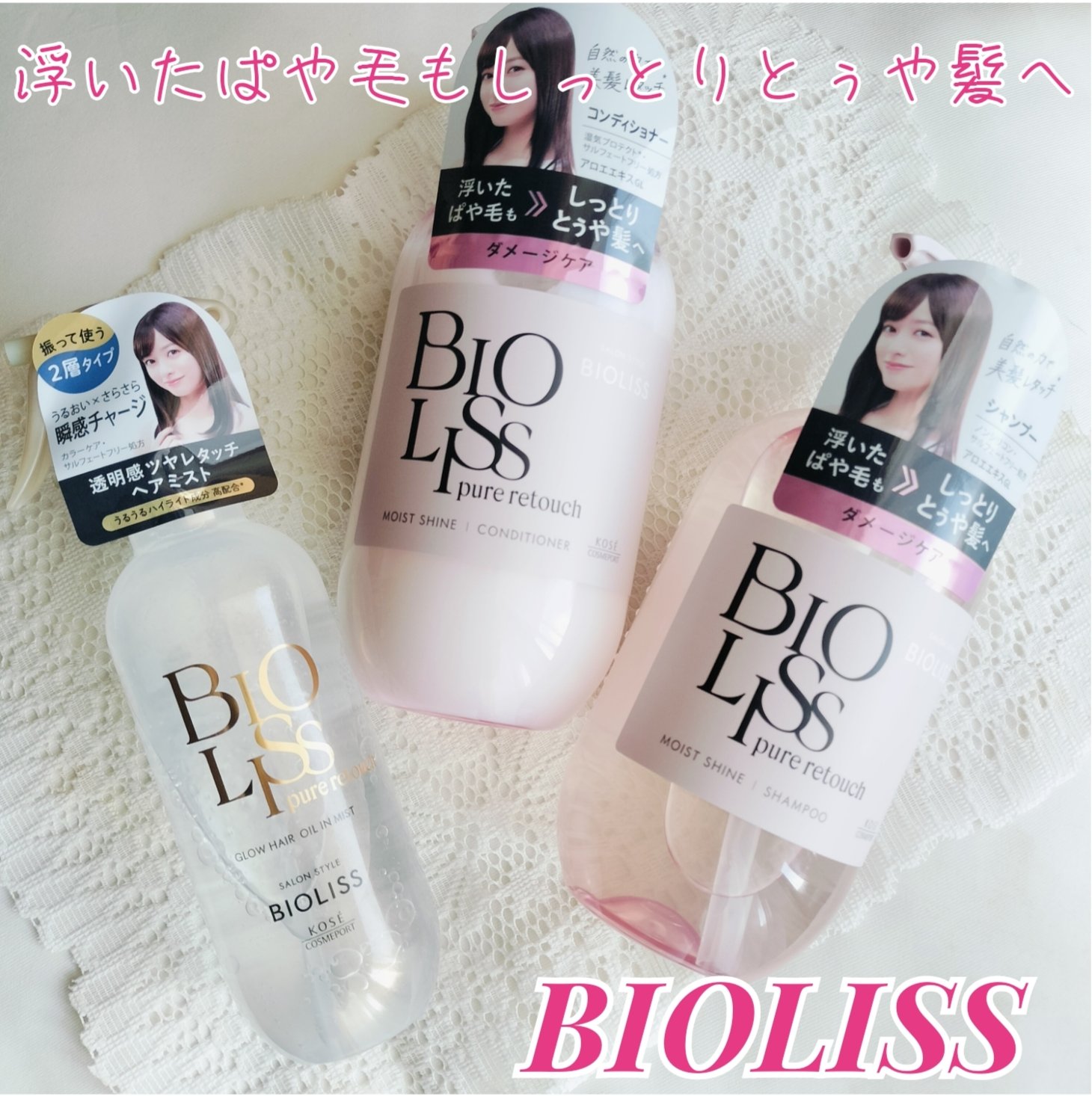 SS ビオリス ピュアレタッチ グロウヘア オイルインミスト/SSビオリス/アウトバストリートメントを使ったクチコミ（1枚目）