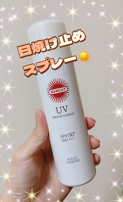 サンカットR プロテクトUV スプレー 90g【旧】/サンカット®/日焼け止めミスト・スプレーを使ったクチコミ(1枚目)