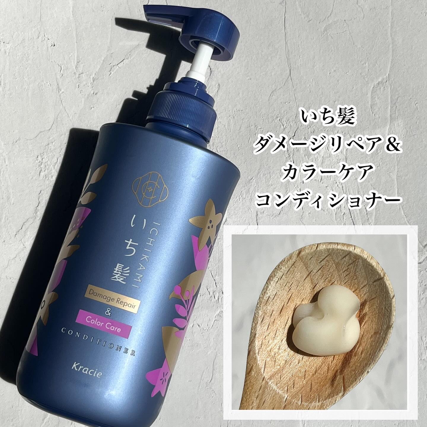 ダメージリペア＆カラーケア シャンプー/コンディショナー/いち髪/市販シャンプーを使ったクチコミ（3枚目）