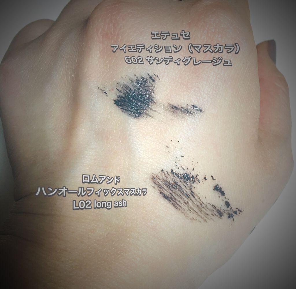 エテュセ アイエディション(マスカラ) G グロッシータイプ/ettusais/マスカラを使ったクチコミ（2枚目）