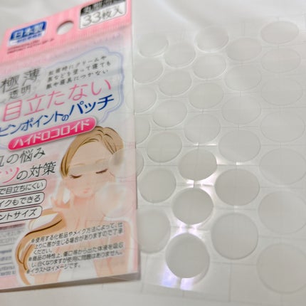 目立たないピンポイントのパッチ/キャンドゥ/その他スキンケアを使ったクチコミ(3枚目)