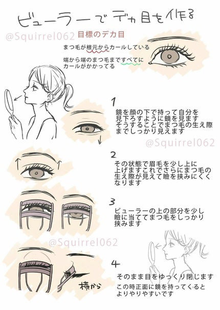 アイラッシュカーラー /SHISEIDO/ビューラーを使ったクチコミ(1枚目)