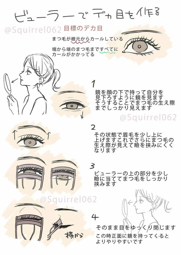 アイラッシュカーラー /SHISEIDO/ビューラー by Liii▷