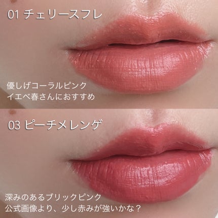 メロウデューイリップブラー/SISTER ANN/口紅を使ったクチコミ(4枚目)