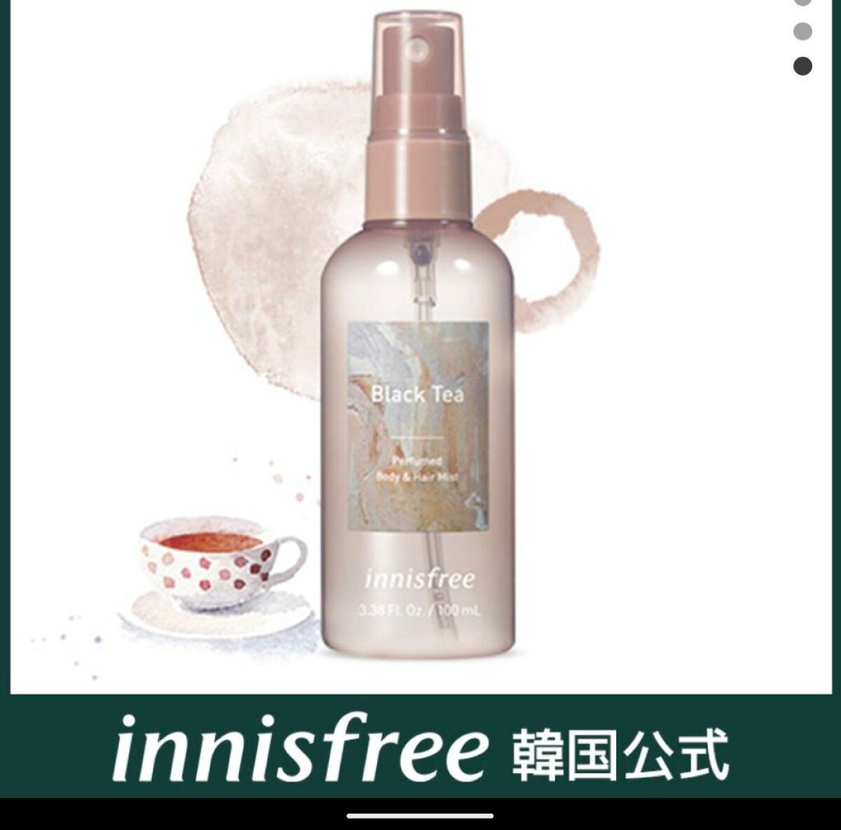 グリーンティーシード アイ&フェイスボール/innisfree/美容液を使ったクチコミ(2枚目)