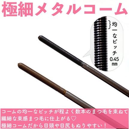 メタルックマスカラ/キャンメイク/マスカラを使ったクチコミ(3枚目)