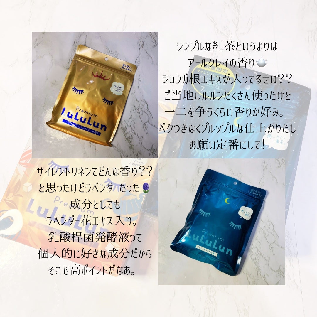 プレミアムルルルン おやすみ(サイレントリネンの香り)/ルルルン/シートマスク・パックを使ったクチコミ(2枚目)