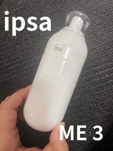 イプサ ＭＥ ３ 本体/IPSA/化粧水を使ったクチコミ（1枚目）