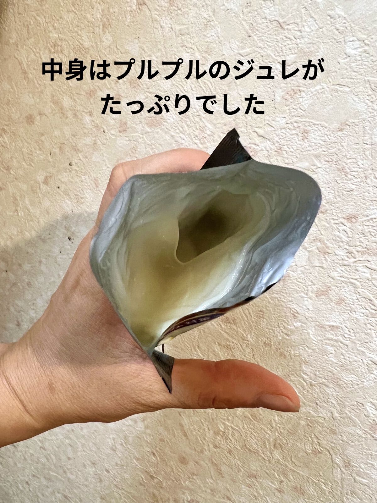 ゴールデンジュレマスク ブライトニング/プレミアムプレサ/シートマスク・パックを使ったクチコミ（3枚目）