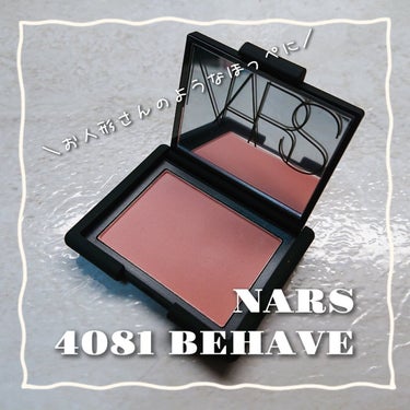 ブラッシュ 4081/NARS/パウダーチークを使ったクチコミ（1枚目）