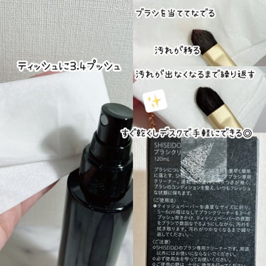 SHISEIDO ブラシクリーナー/SHISEIDO/その他化粧小物を使ったクチコミ（2枚目）