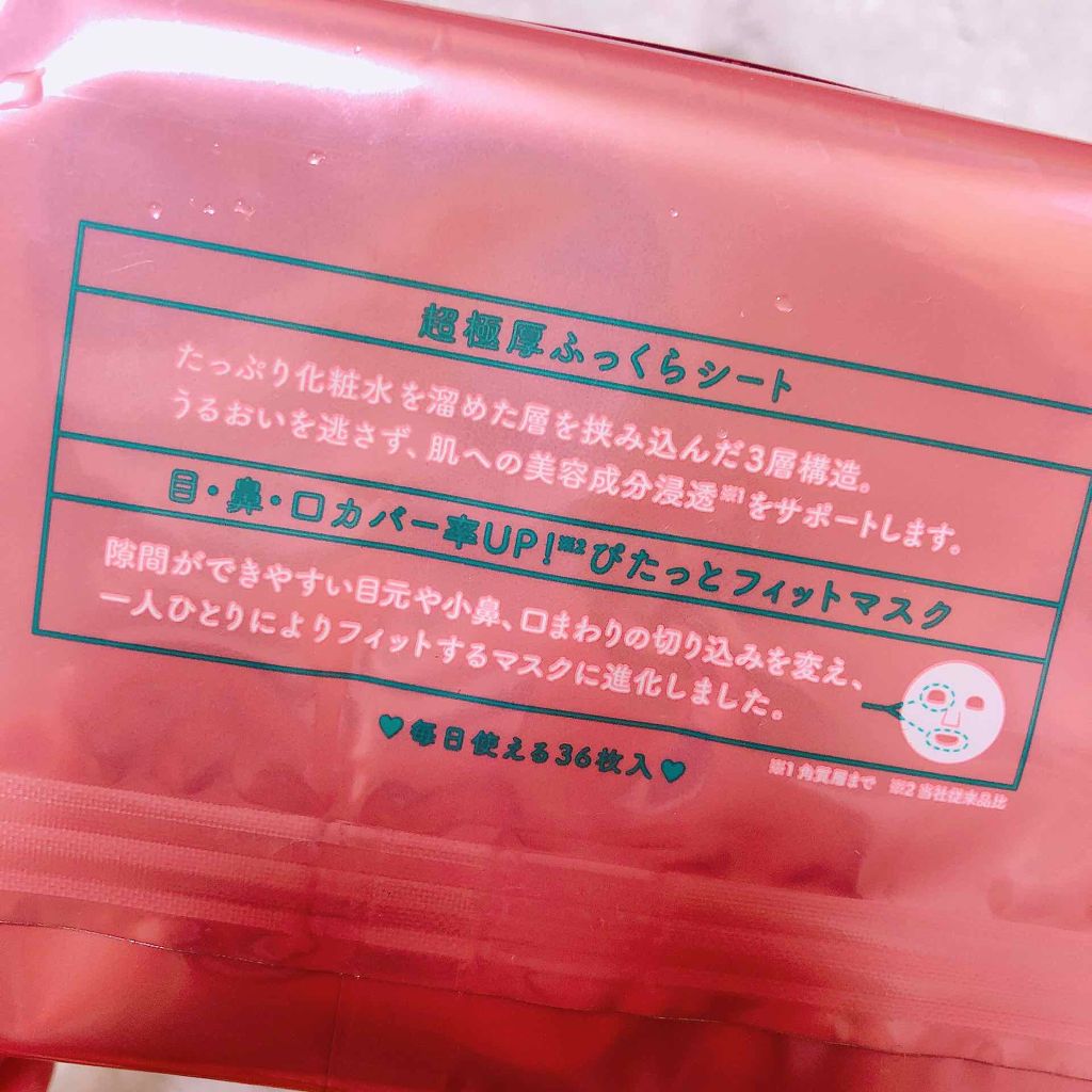 ルルルンピュア エブリーズ/ルルルン/シートマスク・パックを使ったクチコミ（3枚目）