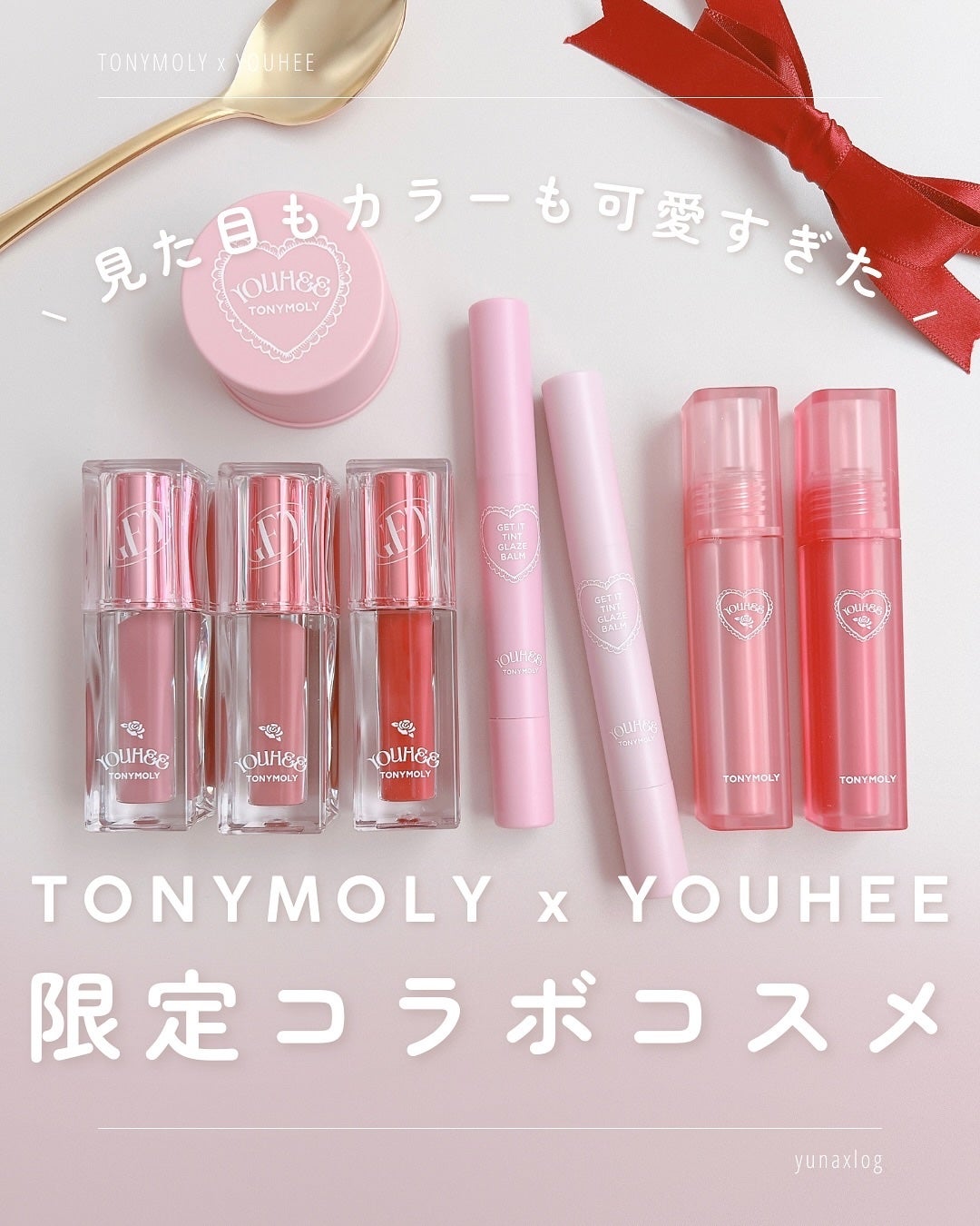 ゲットイットティント ウォーターフルバター/TONYMOLY/リップティントを使ったクチコミ(1枚目)