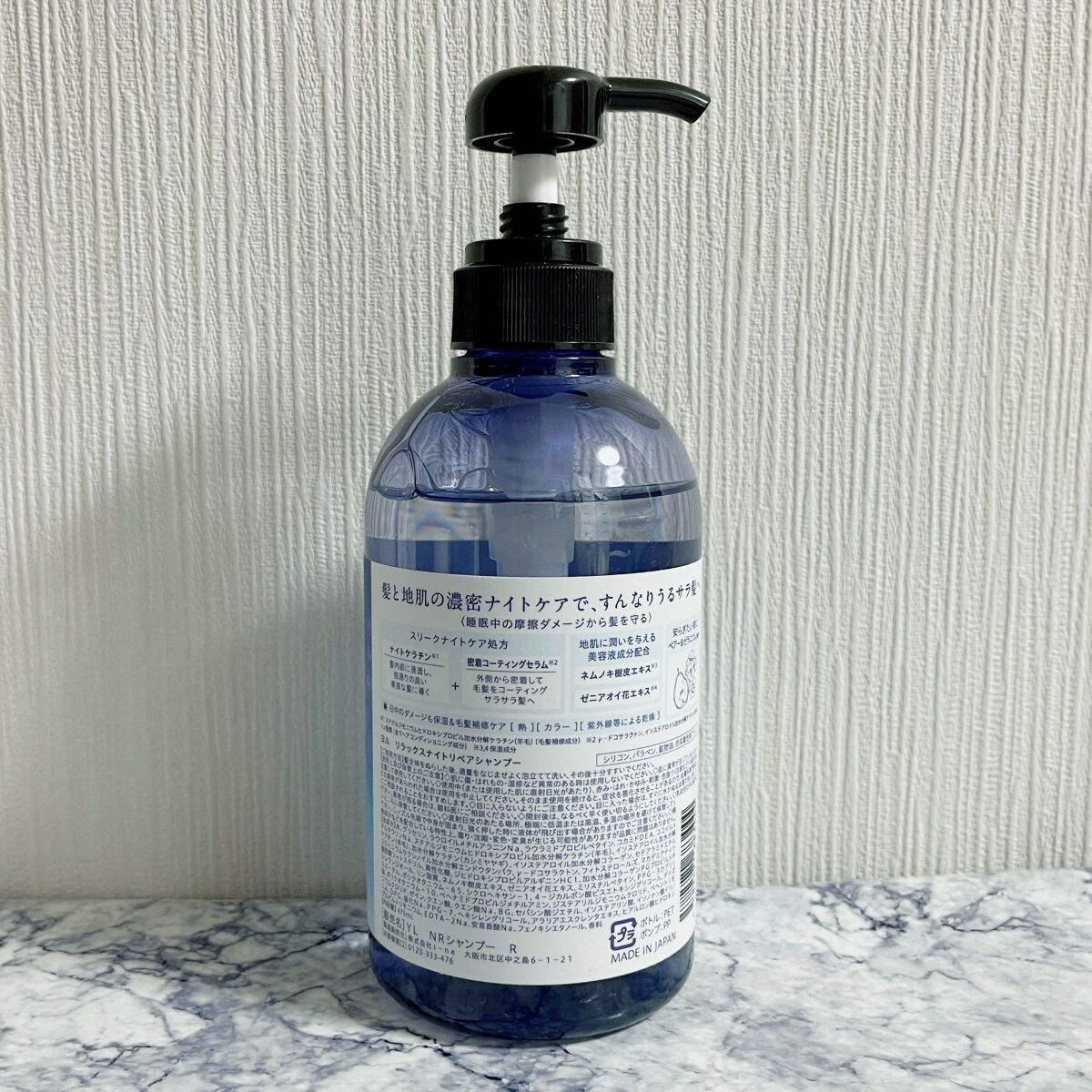 リラックスナイトリペア シャンプー／トリートメント シャンプー本体 475ml/YOLU/市販シャンプーを使ったクチコミ（2枚目）