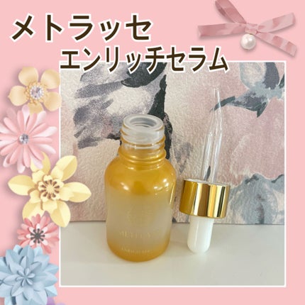 ENRICH SERUM/METLLASSE(メトラッセ)/美容液を使ったクチコミ(1枚目)