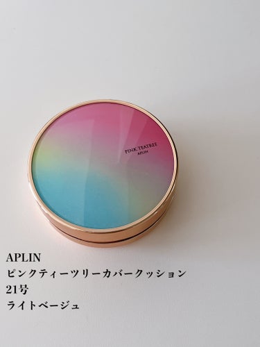 APLIN ピンクティーツリーカバークッションのクチコミ「夏にぴったりクッションファンデ✨

✼••┈┈••✼••┈┈••✼••┈┈••✼••┈┈••✼.....」（2枚目）