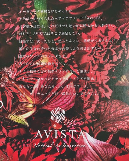 アビスタ エイジングケアシャンプー/コンディショナー コンディショナー 300ml/AVISTA/市販シャンプーの画像