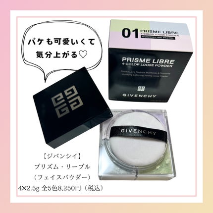 ããªãºã ã»ãªãŒãã«/GIVENCHY/ã«ãŒã¹ããŠããŒã䜿ã£ãã¯ãã³ãïŒ4æç®ïŒ