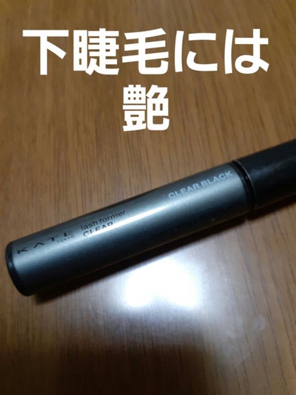 「塗るつけまつげ」ロングタイプ/デジャヴュ/マスカラを使ったクチコミ(4枚目)