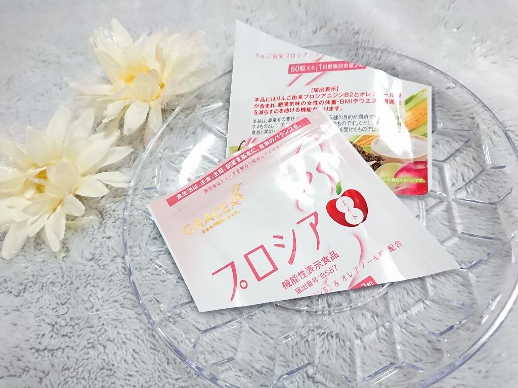 プロシア8/キュッとCUTTO/ボディサプリメントを使ったクチコミ（1枚目）