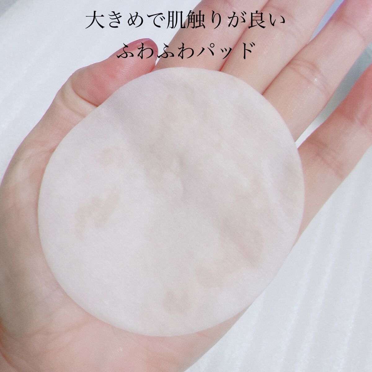 カクタストナーパッド/YADAH/トナーパッドを使ったクチコミ(4枚目)