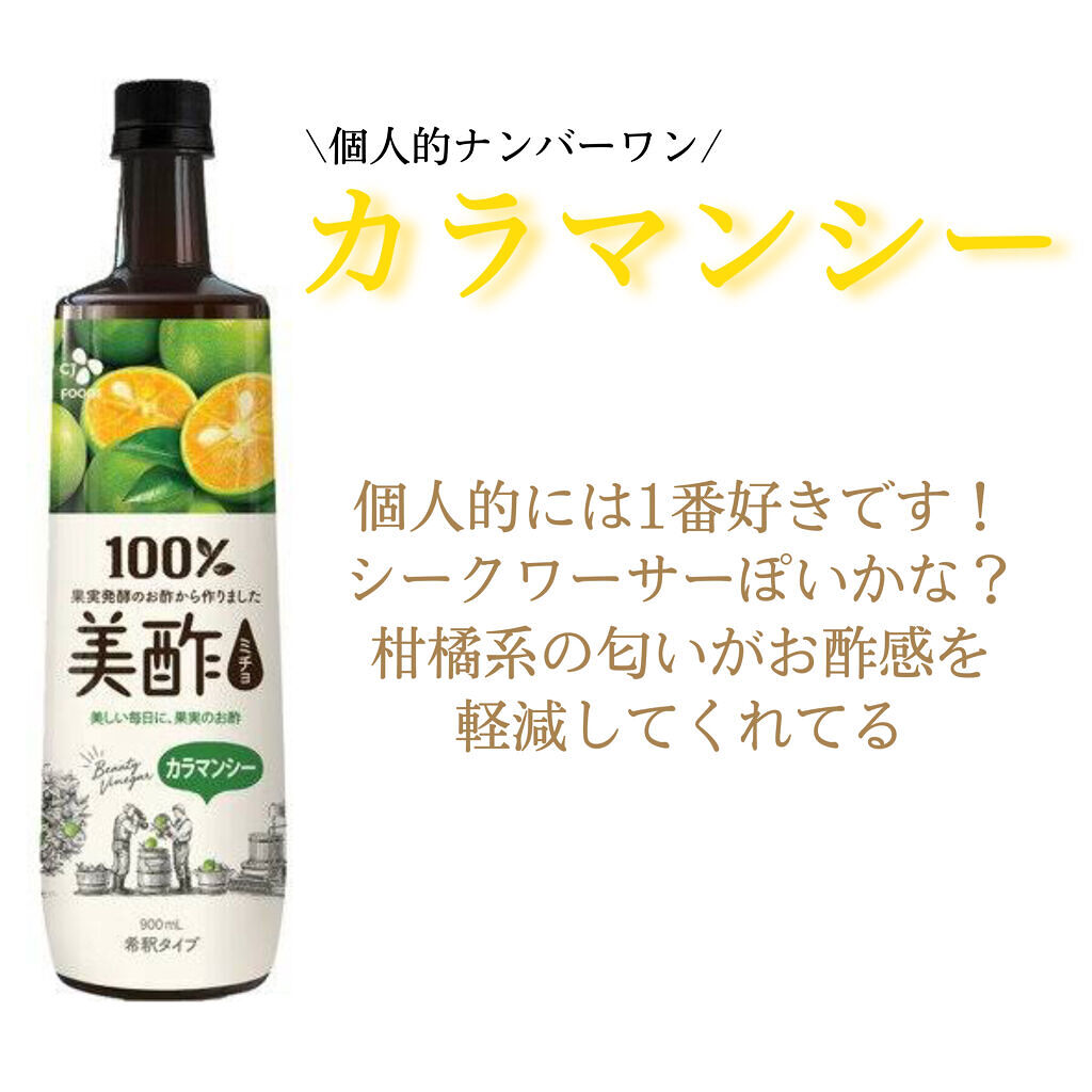 いちご&ジャスミン/美酢(ミチョ)/その他飲むお酢を使ったクチコミ（2枚目）