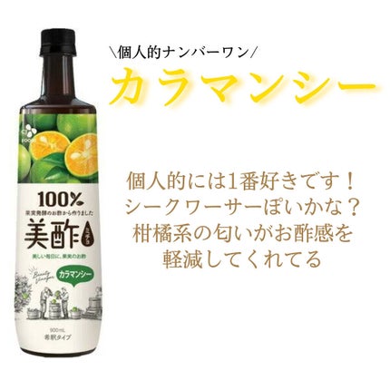 いちご&ジャスミン/美酢(ミチョ)/その他飲むお酢を使ったクチコミ(2枚目)