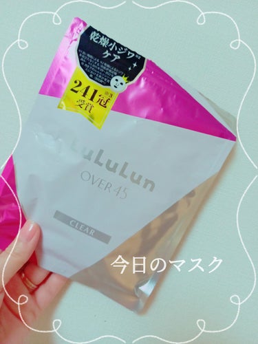 　　　　　ルルルンOVER45 カメリアピンク

みなさん、こんばんは☺️
今日は、くすみに効果的なルルルンOVER45 カメリアピンク
モイストを使います。

厚みある生地で癒しのマスクの時間が終わる