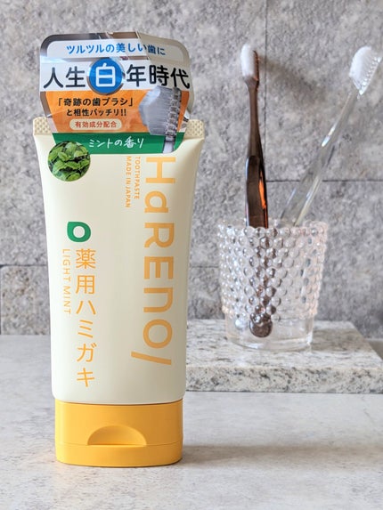 コスメ大好き☆きらら on LIPS 「\エイジングケア*1発想の薬用ハミガキ☆/HaRENO/薬用ハ..」(2枚目)