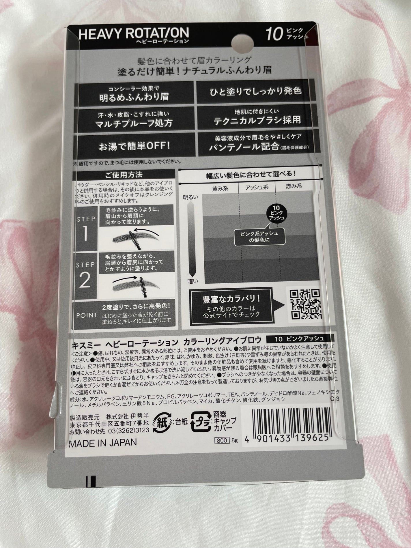 カラーリングアイブロウ マイクロ/ヘビーローテーション/眉マスカラを使ったクチコミ(2枚目)