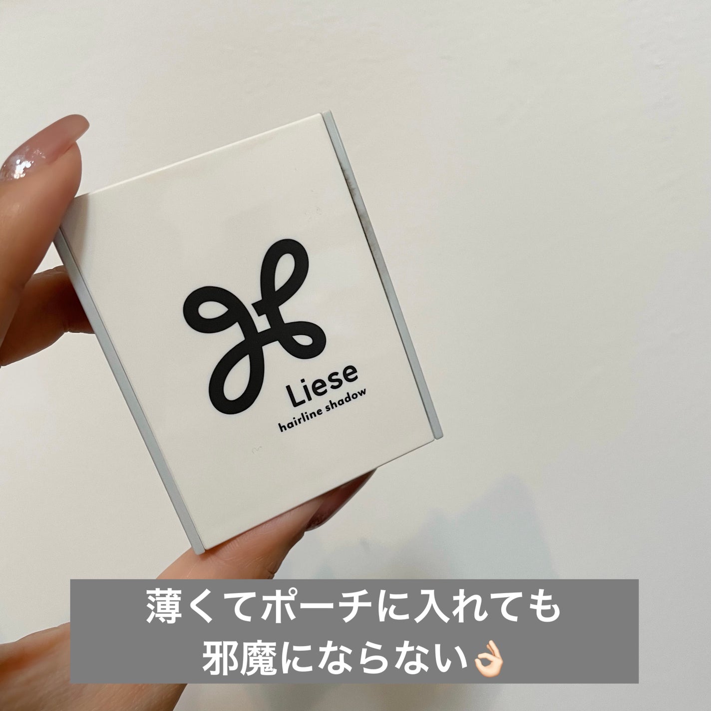 おでこ隠しバーム/リーゼ/その他スタイリングを使ったクチコミ(2枚目)