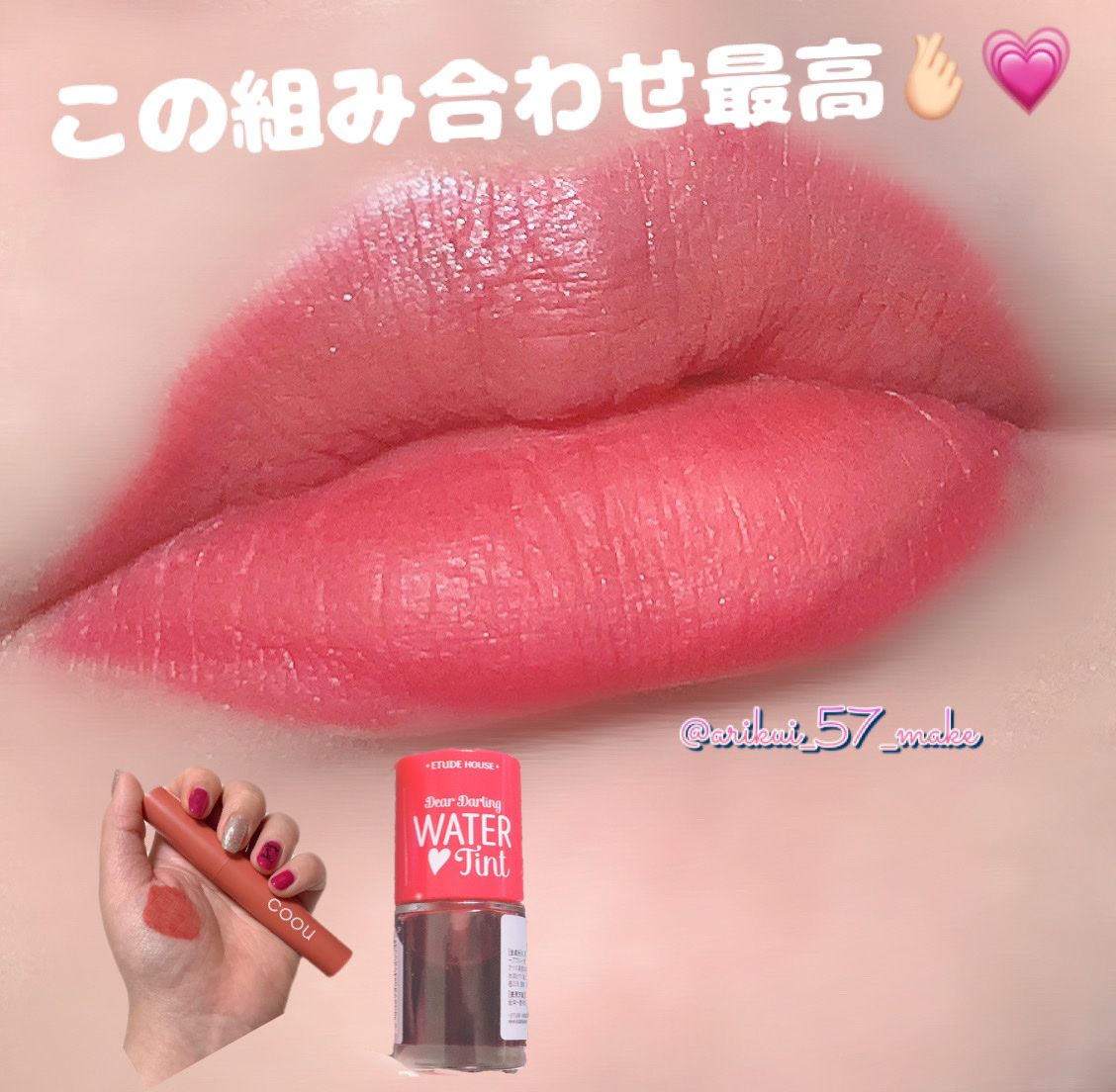 ディアダーリンウォーターティント ストロベリーシロップ/ETUDE/リップグロスを使ったクチコミ（1枚目）