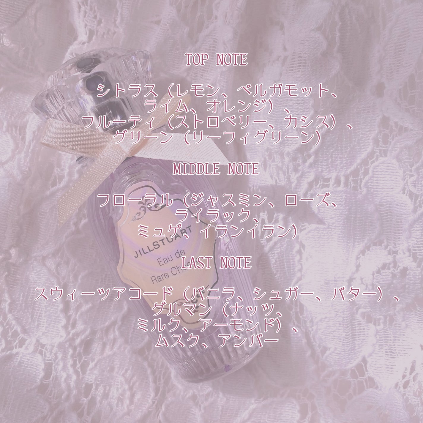 オード レアチーズ/JILL STUART/香水(レディース)を使ったクチコミ(3枚目)