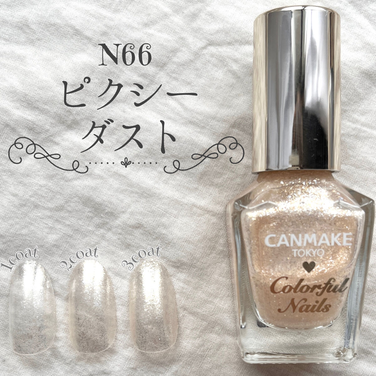 カラフルネイルズ/キャンメイク/マニキュアを使ったクチコミ（3枚目）