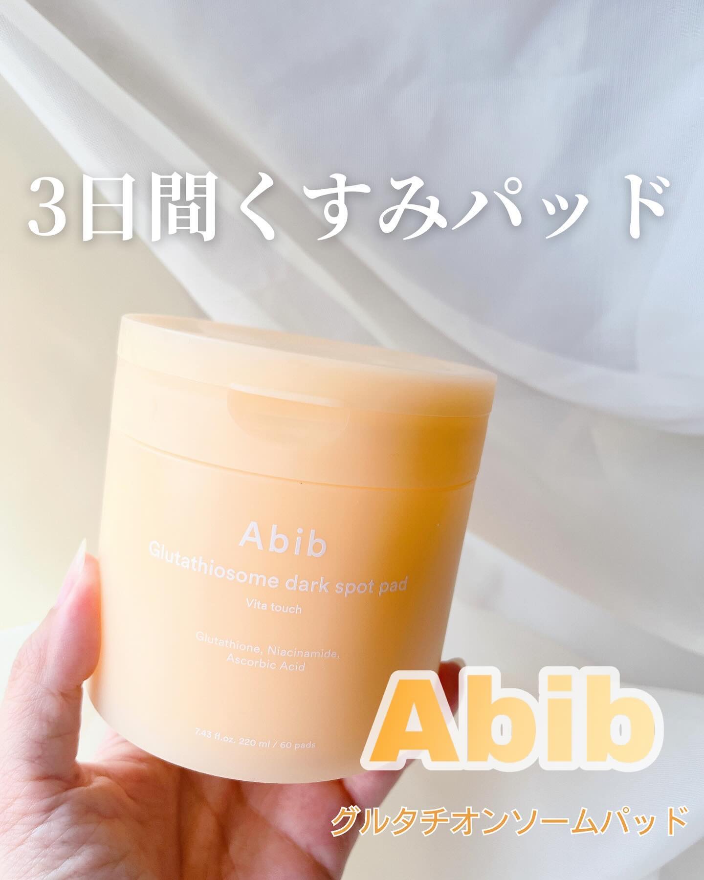 グルタチオンソームダークスポットパッドビタタッチ/Abib /トナーパッドを使ったクチコミ（1枚目）