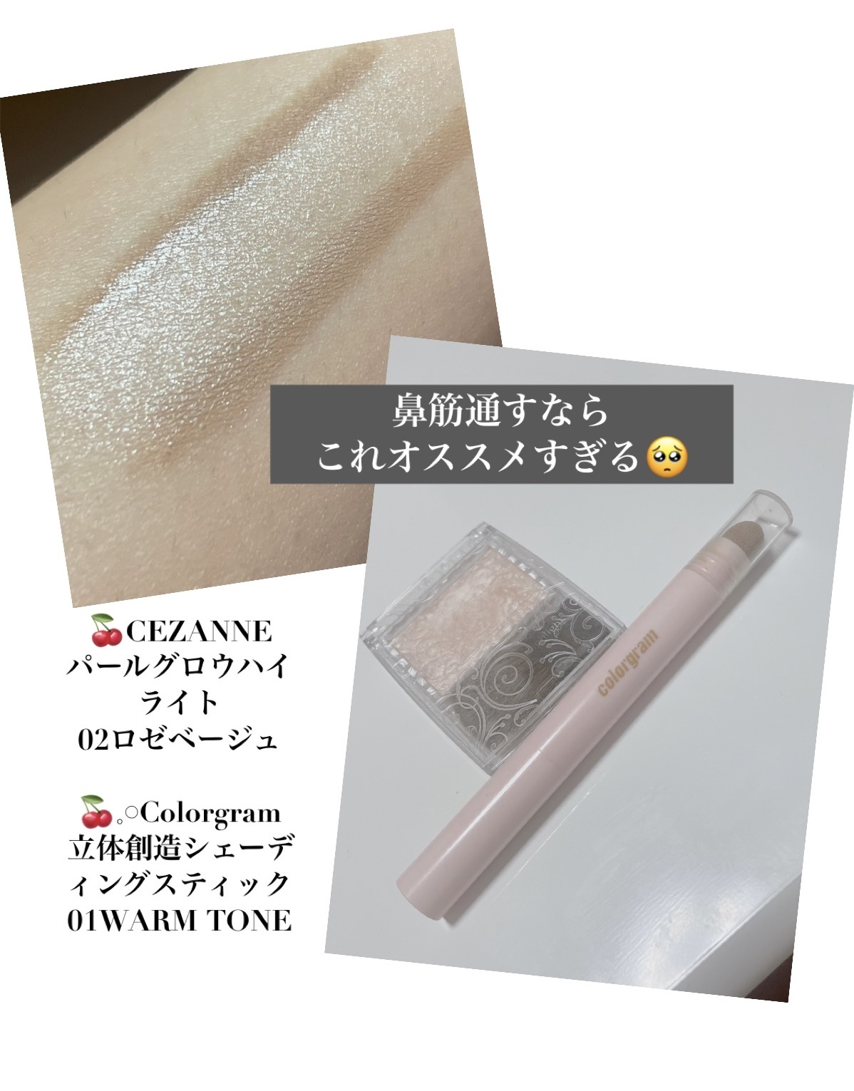 立体創造シェーディングスティック 01 WARM TONE/Colorgram/シェーディングを使ったクチコミ（1枚目）