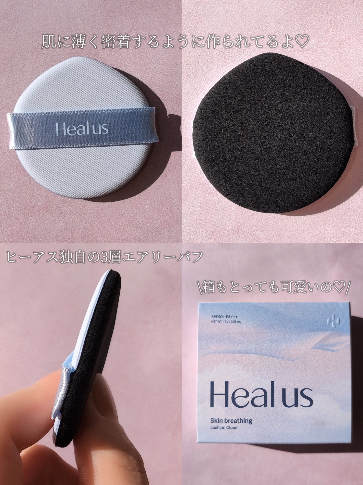 Skin breathing cushion Cloud/Healus/クッションファンデーションを使ったクチコミ(3枚目)