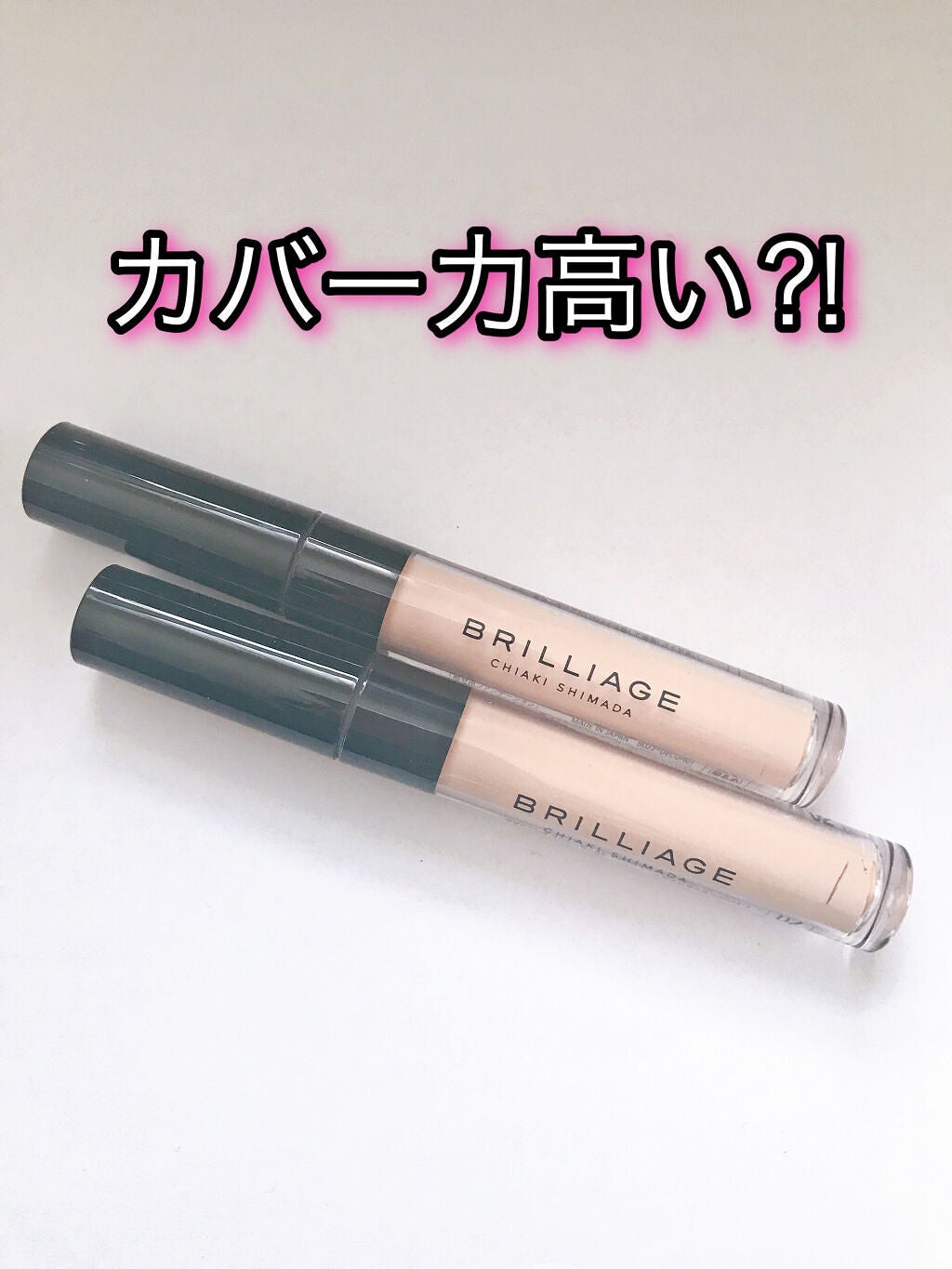 デザイニング コンシーラー/ブリリアージュ/リキッドコンシーラーを使ったクチコミ(1枚目)