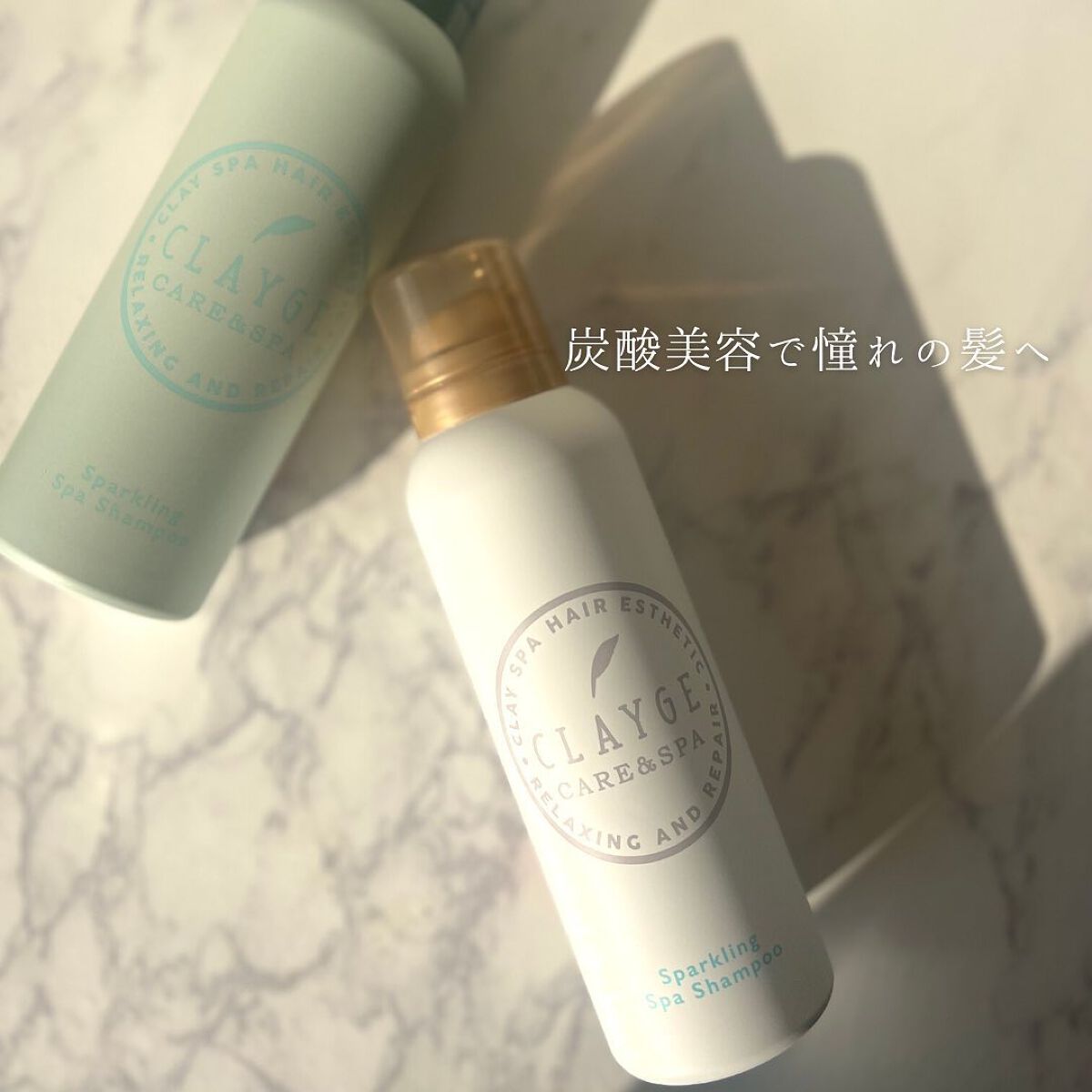 スパークリングスパシャンプー/CLAYGE/シャンプー・コンディショナーを使ったクチコミ（3枚目）