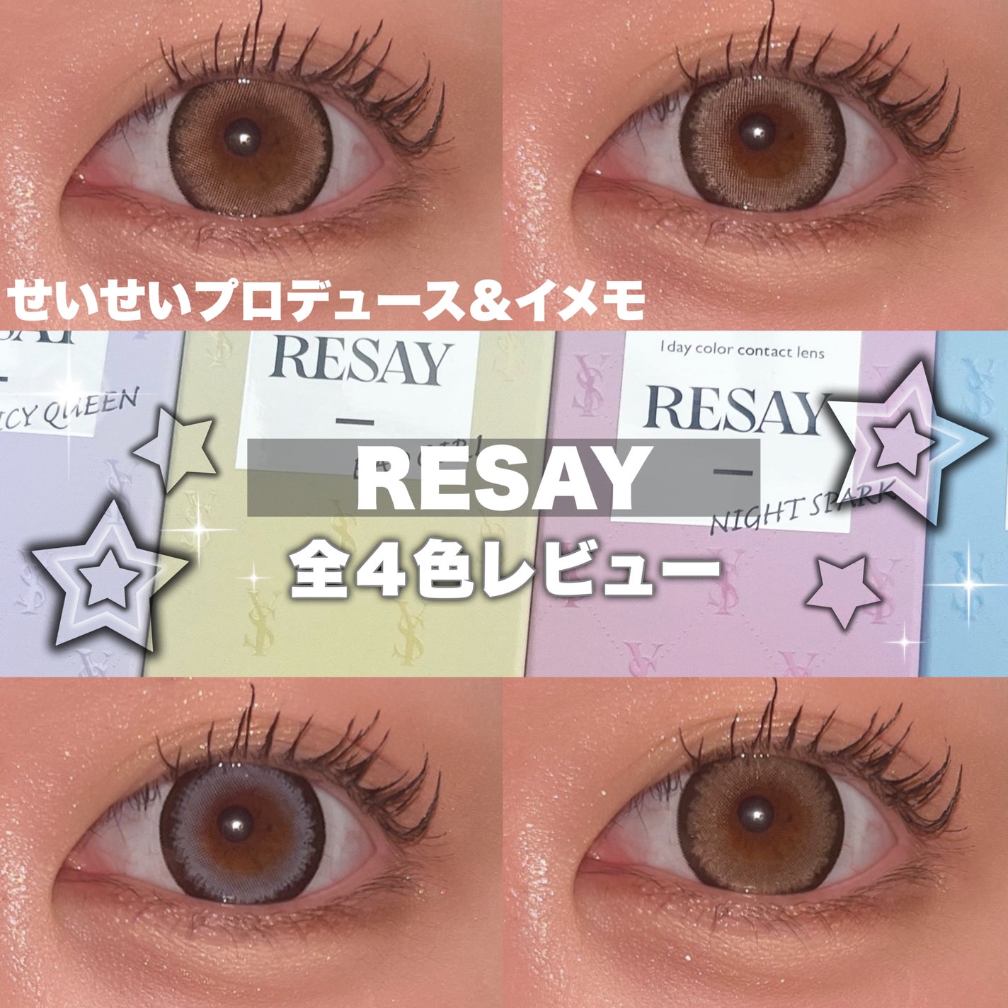 RESAY 1day/RESAY/ワンデー(1DAY)カラコンを使ったクチコミ(1枚目)