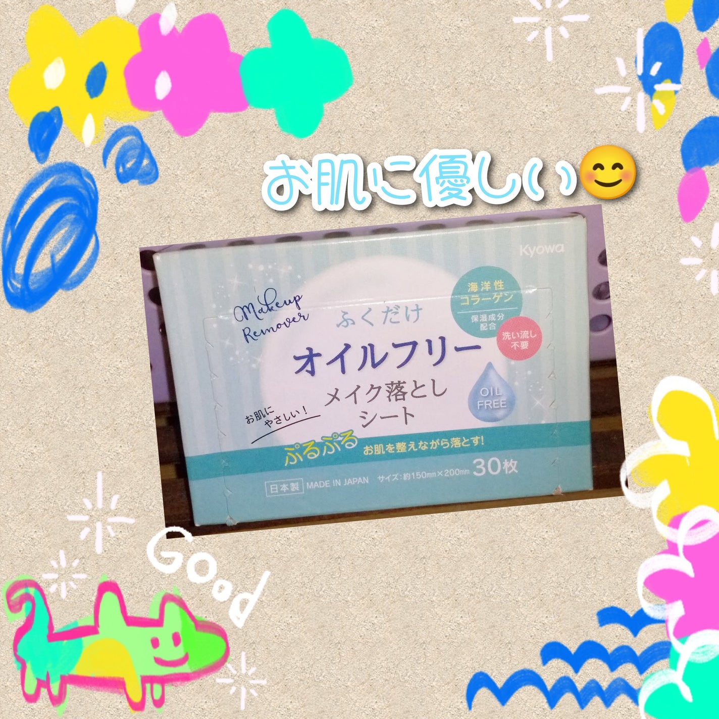 ふくだけオイルフリー メイク落としシート/協和紙工/クレンジングシートを使ったクチコミ(1枚目)