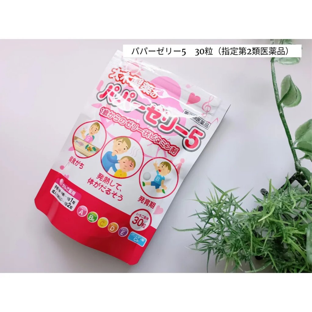 パパービタミンゼリー５/大木製薬/健康サプリメントを使ったクチコミ（1枚目）