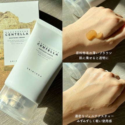 センテラ トーニングトナー/SKIN1004/化粧水を使ったクチコミ(5枚目)