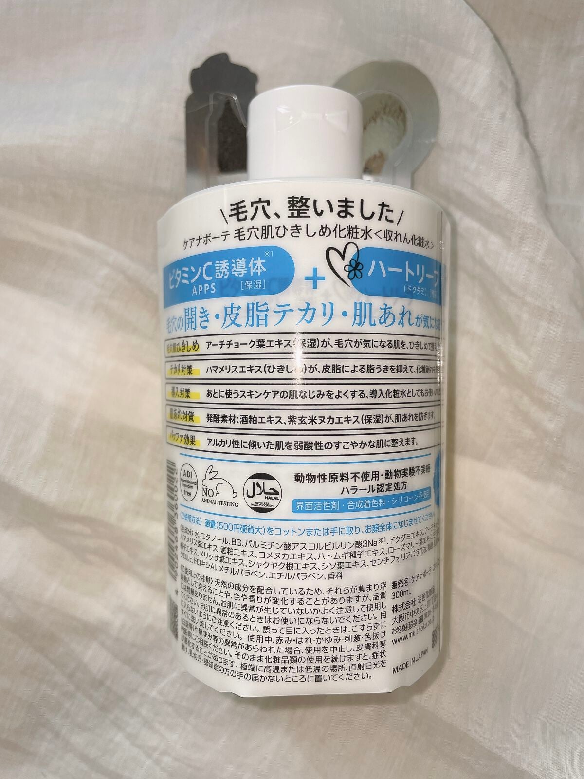 毛穴肌ひきしめ化粧水/ケアナボーテ/化粧水を使ったクチコミ(2枚目)