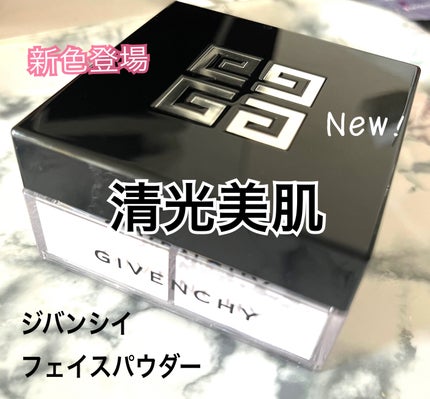 プリズム・リーブル/GIVENCHY/ルースパウダーを使ったクチコミ(1枚目)