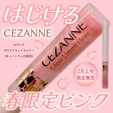 フェイスグロウカラー/CEZANNE/クリームハイライトを使ったクチコミ（1枚目）